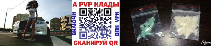 Купить наркоту Алупка A-PVP  ГАШИШ  Канабис  КОКАИН 