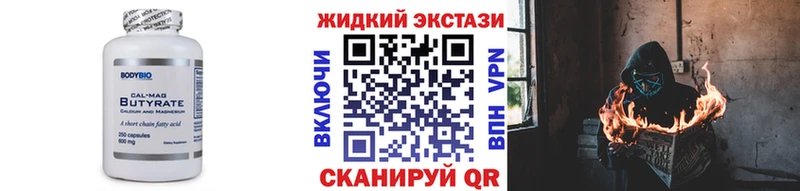 БУТИРАТ оксана  закладки  Алупка 