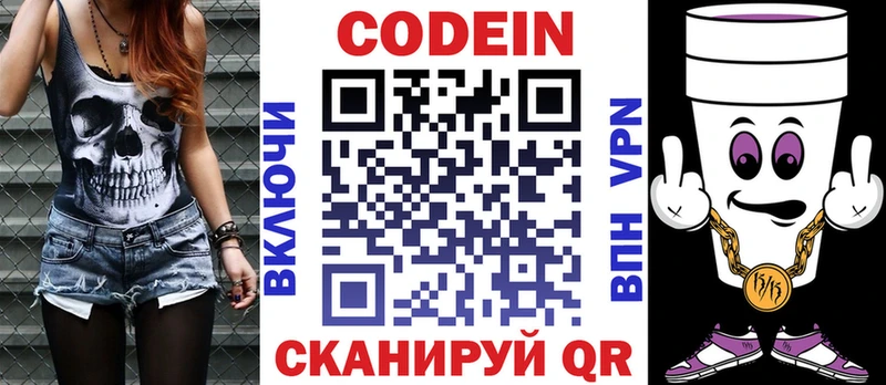 Codein Purple Drank  где можно купить наркотик  Алупка 