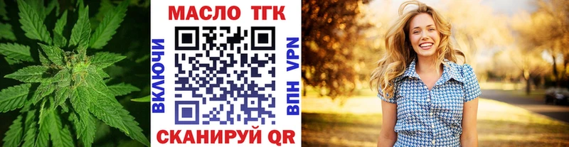 Дистиллят ТГК THC oil  где купить наркоту  Алупка 